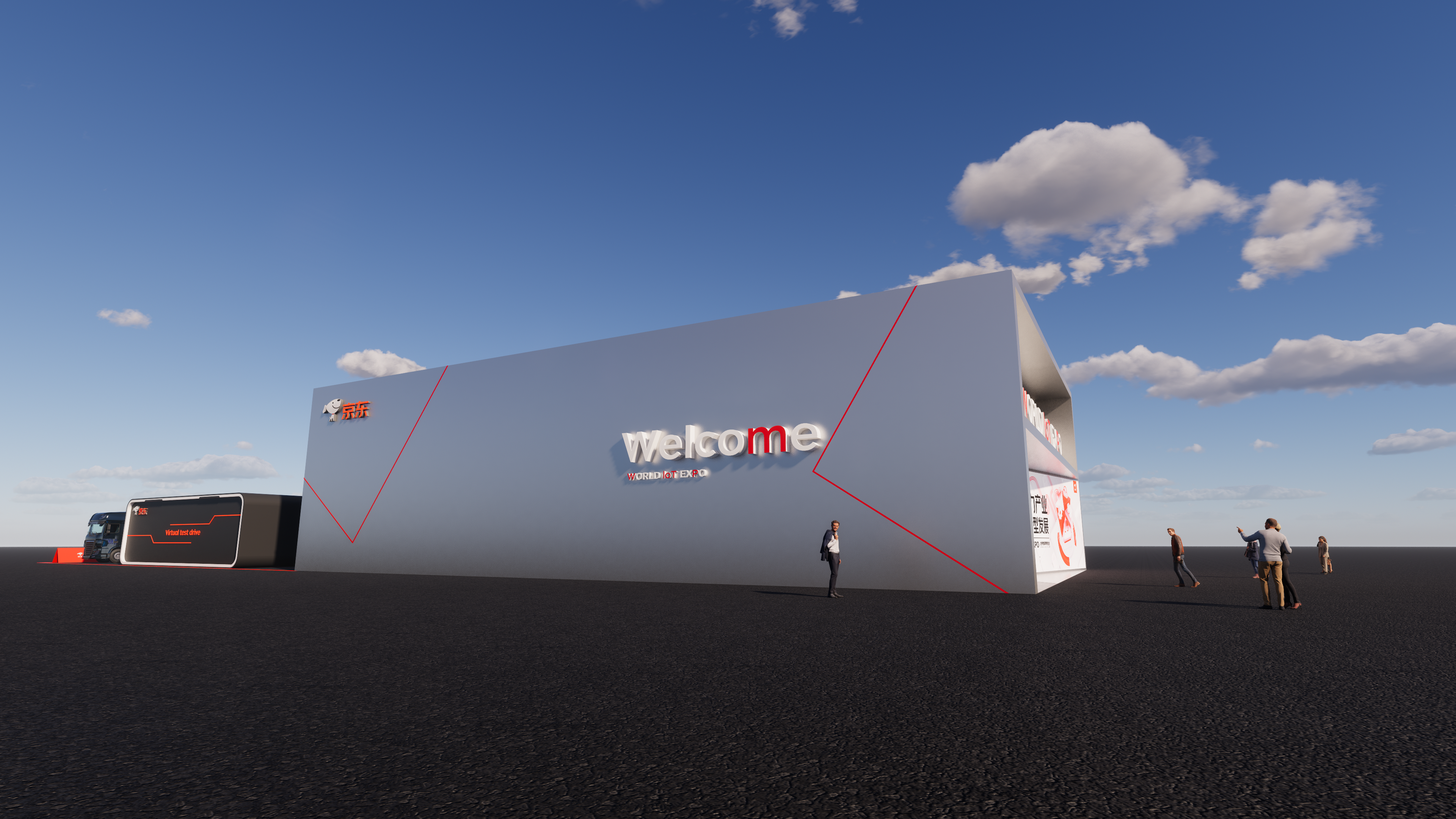 京东-2021世界物联网博览会-3