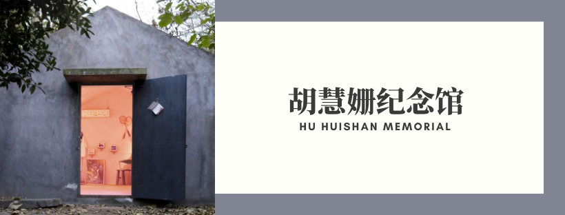 文里·松阳三庙文化交流中心 | 传统与现代共融的更新设计-216