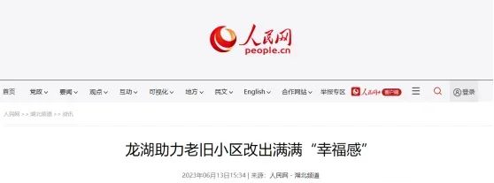 与居民共建百年社区的温度｜武汉都府堤改造项目-124