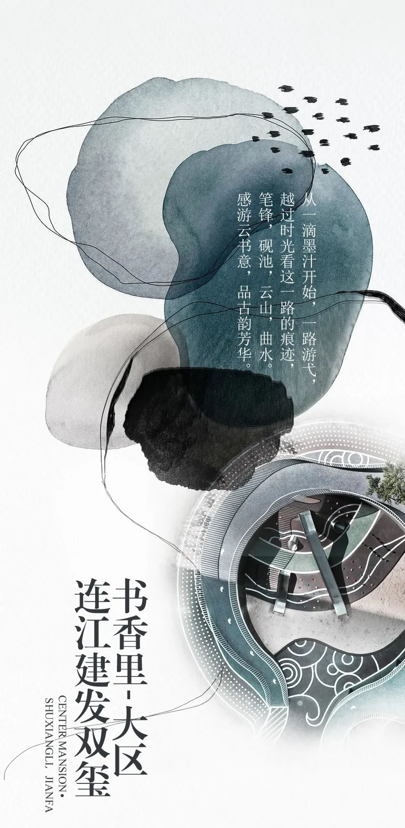 福州连江·建发双玺书香里大区丨中国福建丨深圳市赛瑞景观工程设计有限公司-0