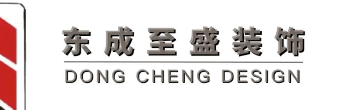 东成至盛装饰-0