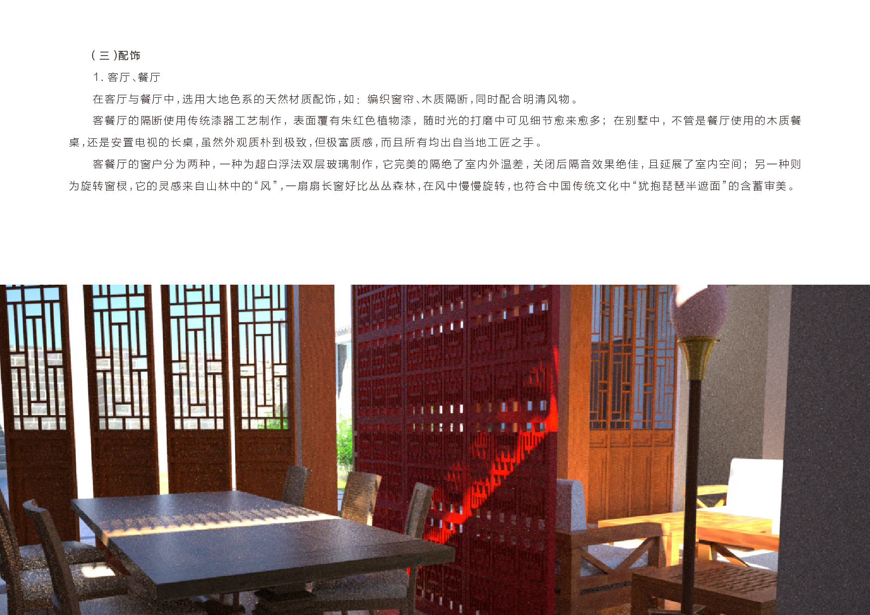 2016 年度虚拟商业空间设计案例盘点-12