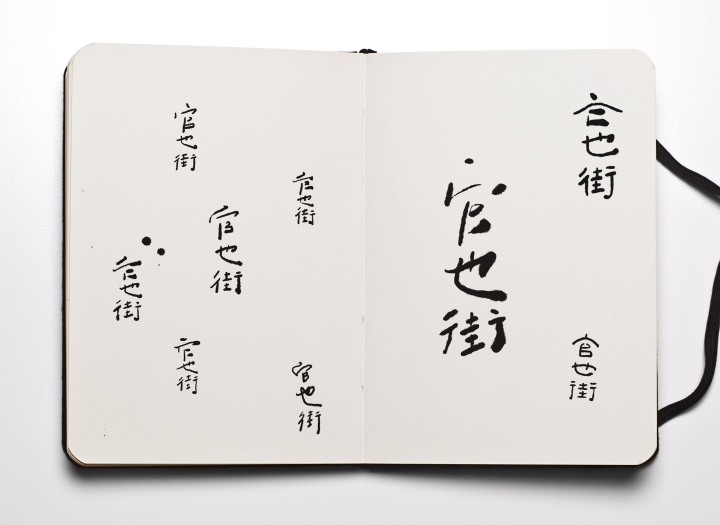 古鲁奇室内建筑师事务所设计的澳门君悦轩火锅,北京 - 中国-40