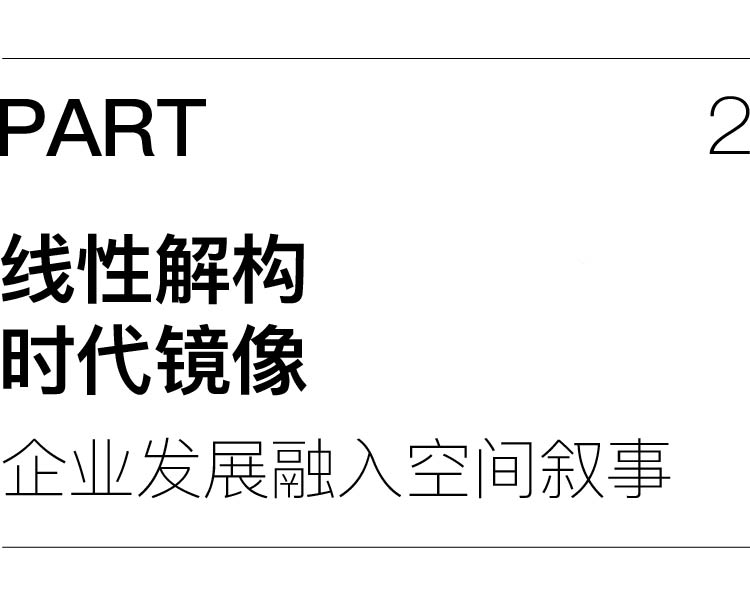 北京同仁堂健康大兴数字工厂参观大厅丨中国北京丨WUUX 無象空间建筑-24