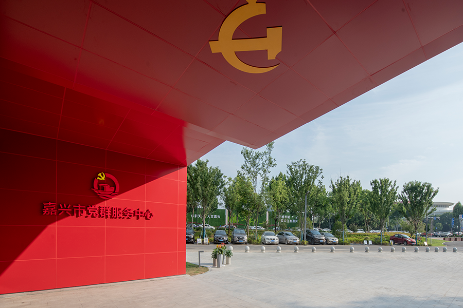 嘉兴市党群服务中心丨中国嘉兴丨中国美术学院国艺城市设计研究院-2