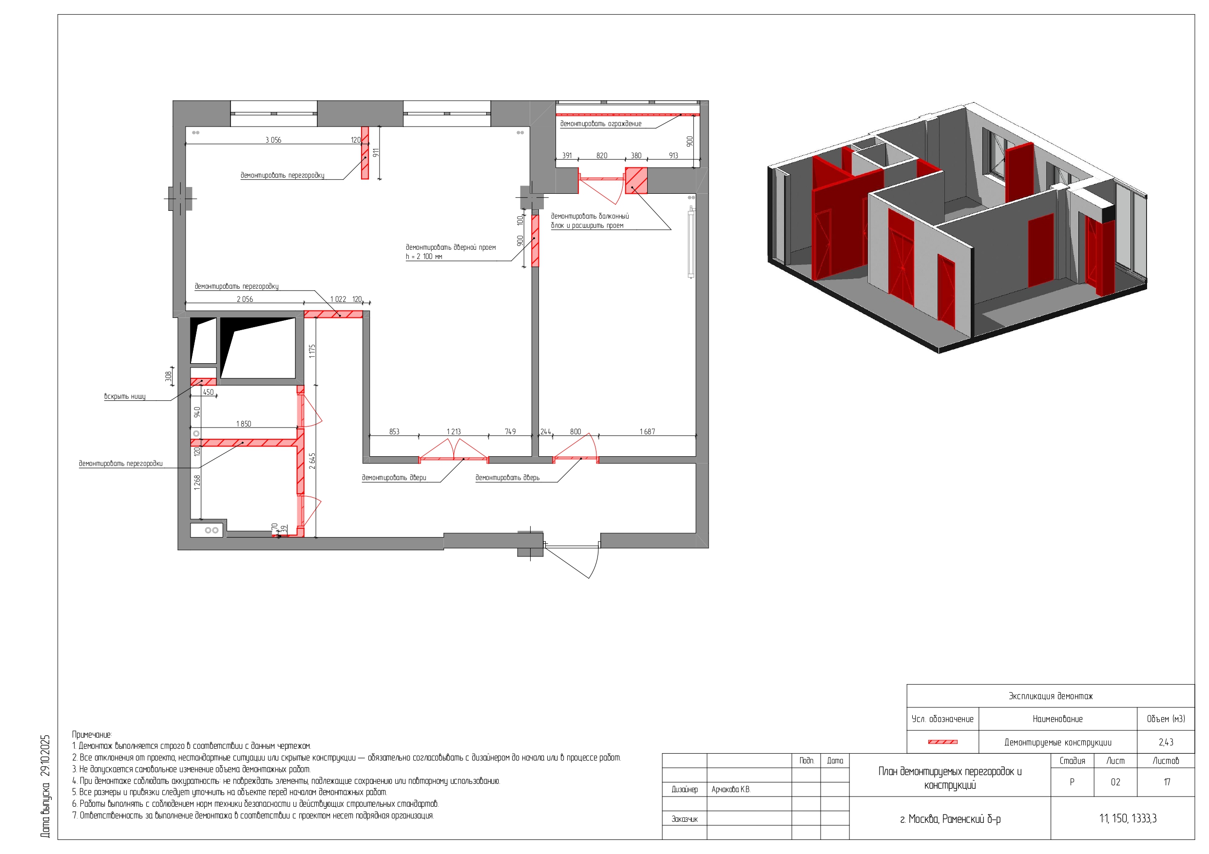 莫斯科公寓重新设计丨俄罗斯莫斯科-10