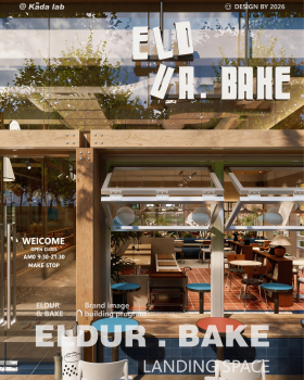 ELDUR.BAKE｜自然系复合空间，不止是烘焙