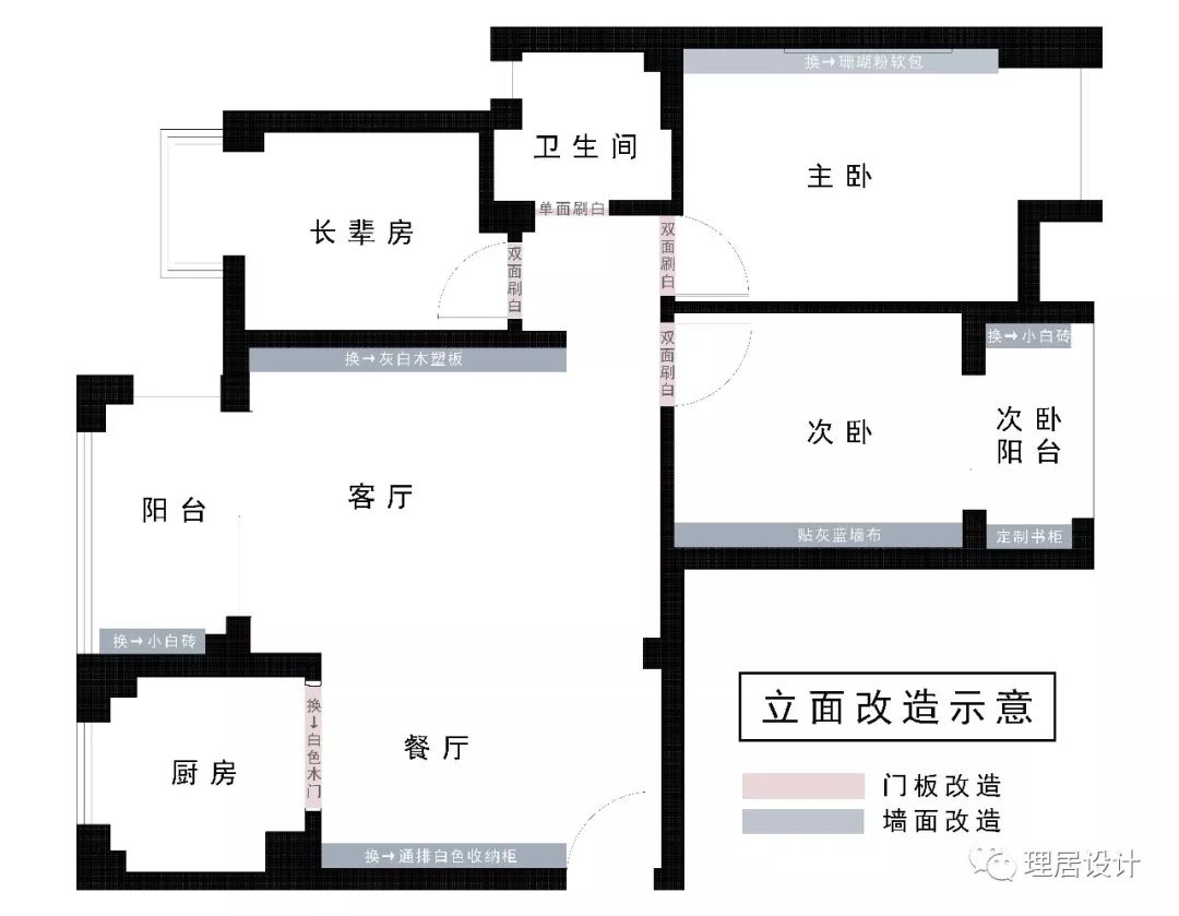 理居 | 76㎡老式中国风精装房变身宽敞明亮、清新淡雅风格-32