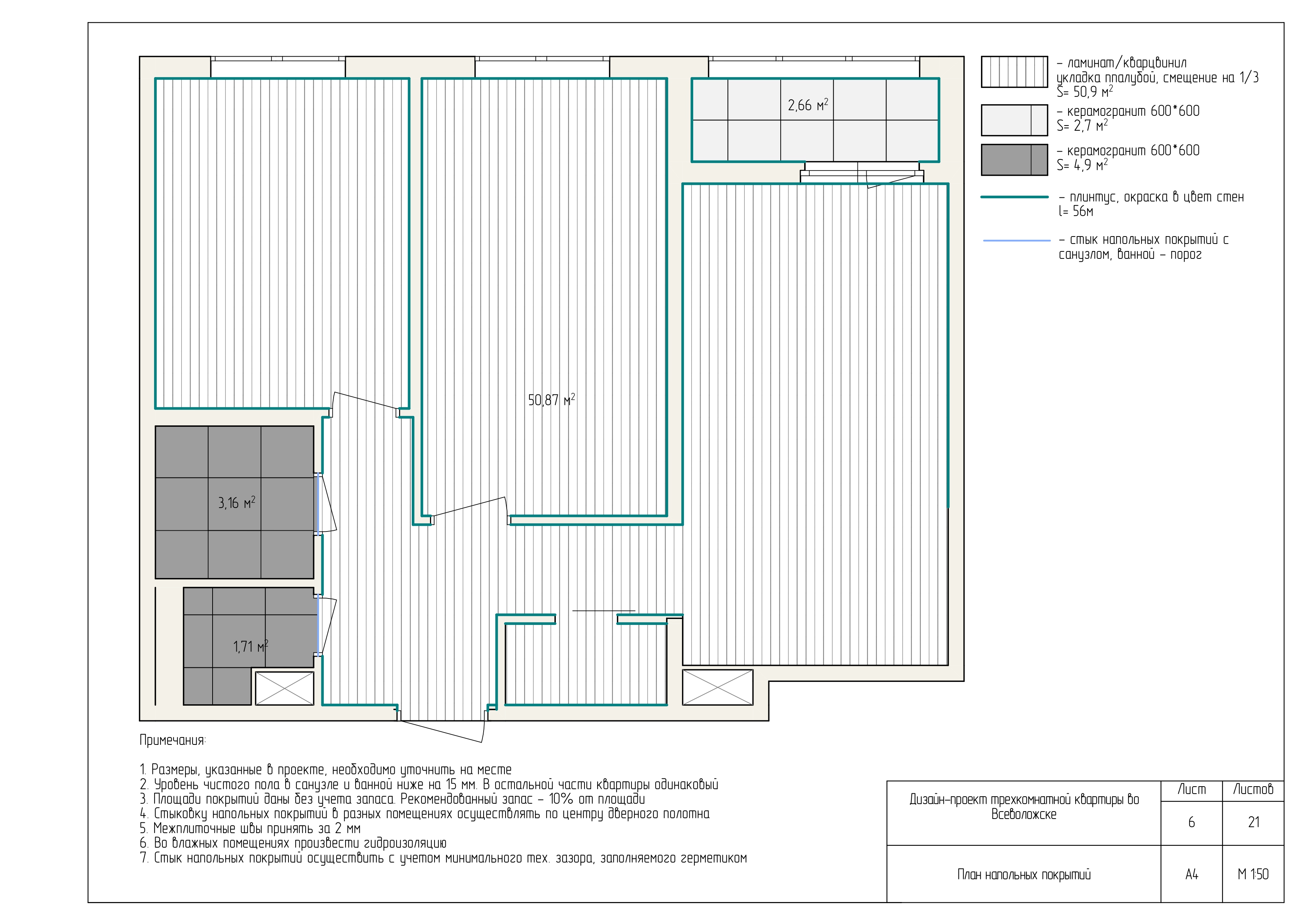 Collages Flat, 57m2, Vsevolozhsk-10