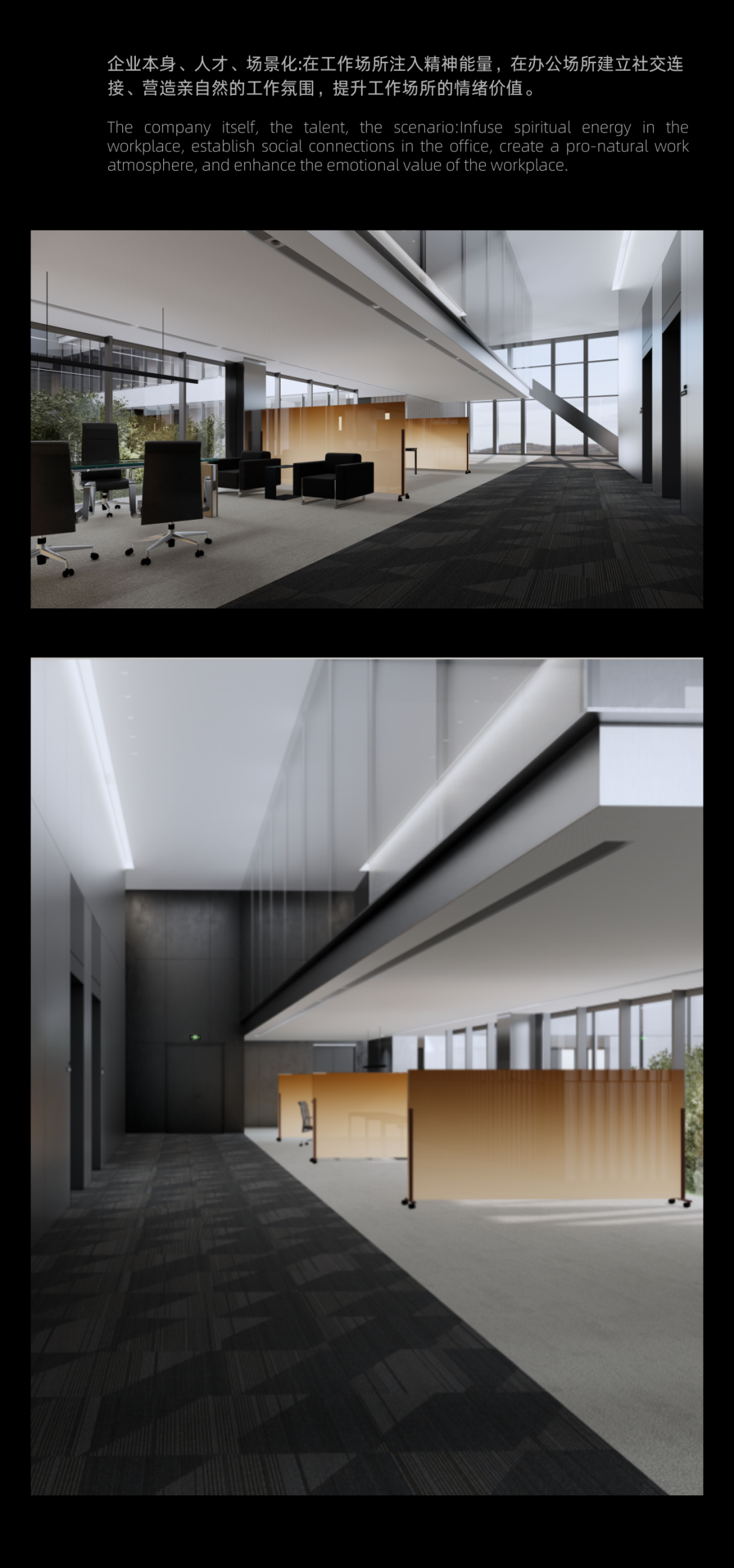 FORESIGHT｜ 科创型办公场景体验丨董世建筑-21