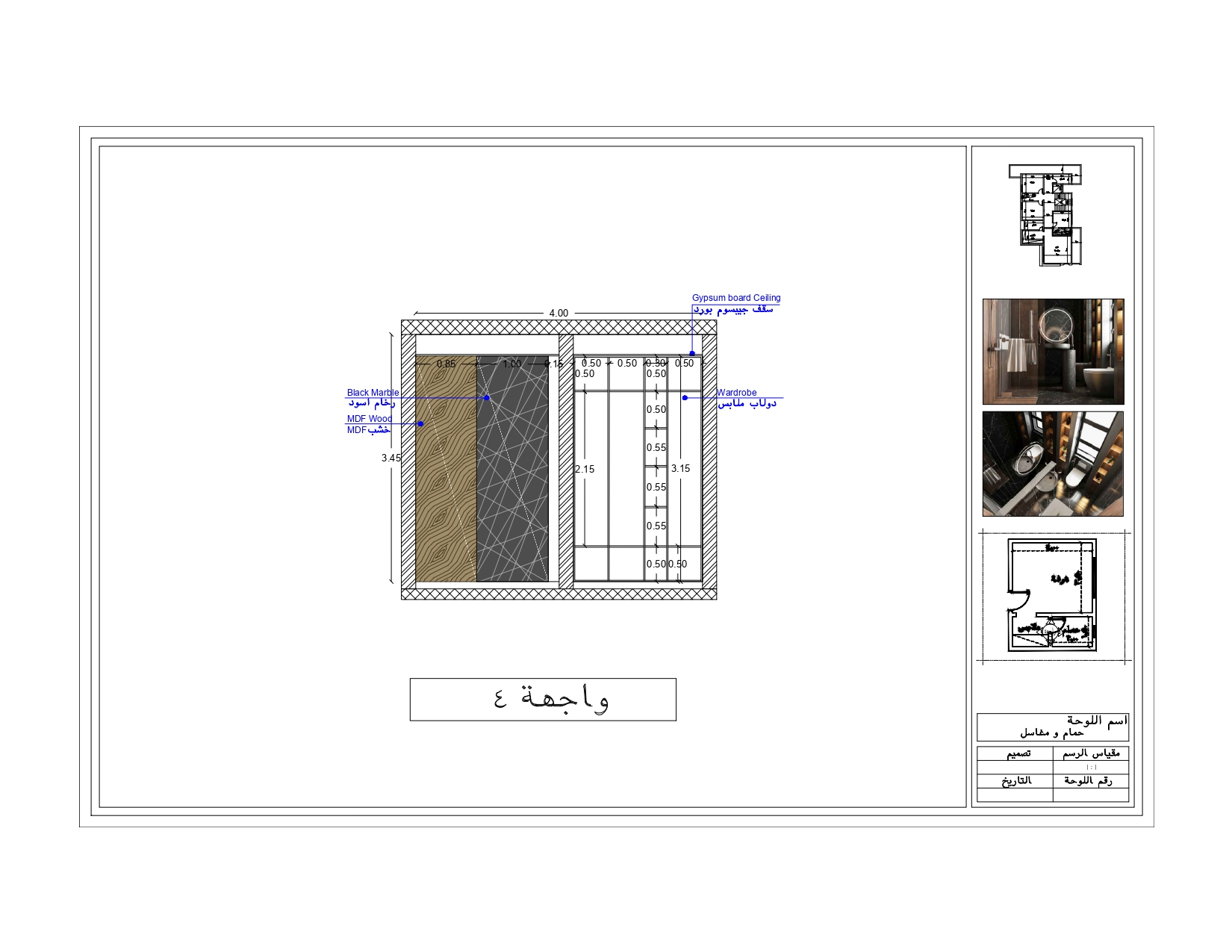 Shop Drawings for Modern Villa (3 Floors)-58