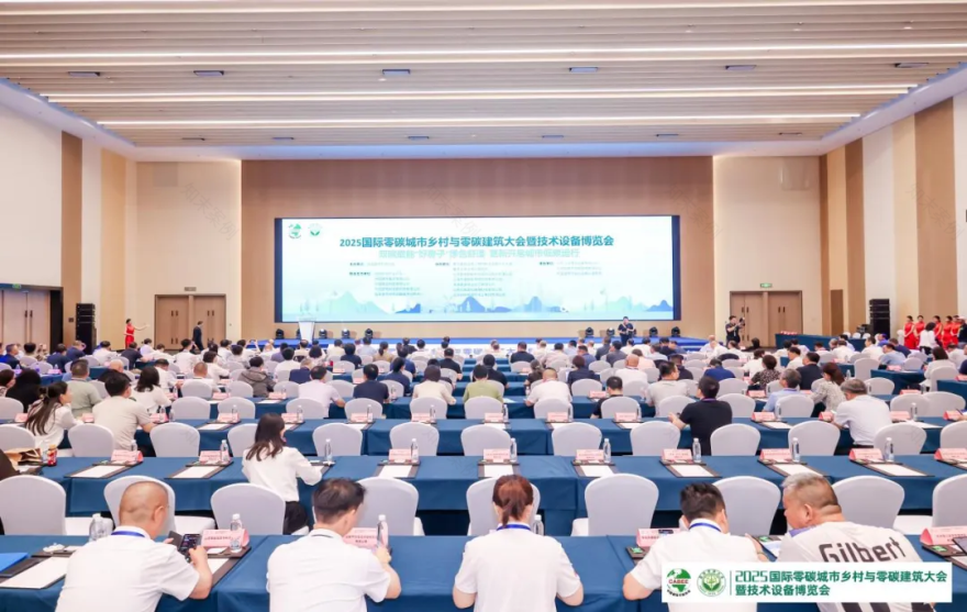 重庆唯一入选!重庆市设计院绿色低碳“四好”案例亮相国际零碳大会-4