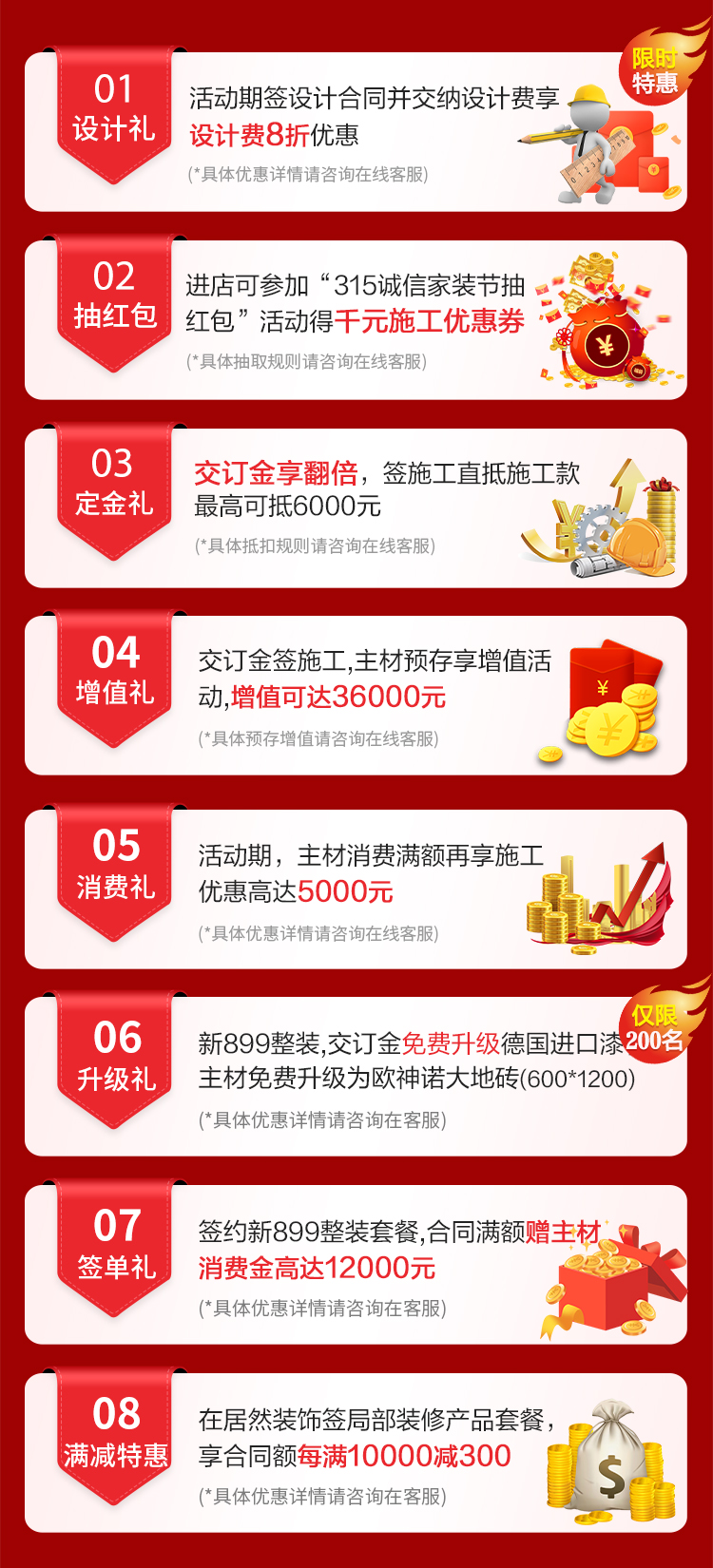 春季装修六大优势,居然装饰【315 诚信家装消费节】助力新家打造-32