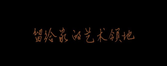 艺术家 Emily Cheng 的纽约新家丨美国丨琚宾-47