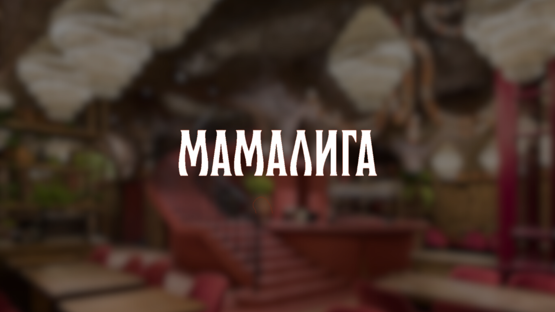 玛玛利加餐厅丨乌克兰敖德萨丨Belenko-0