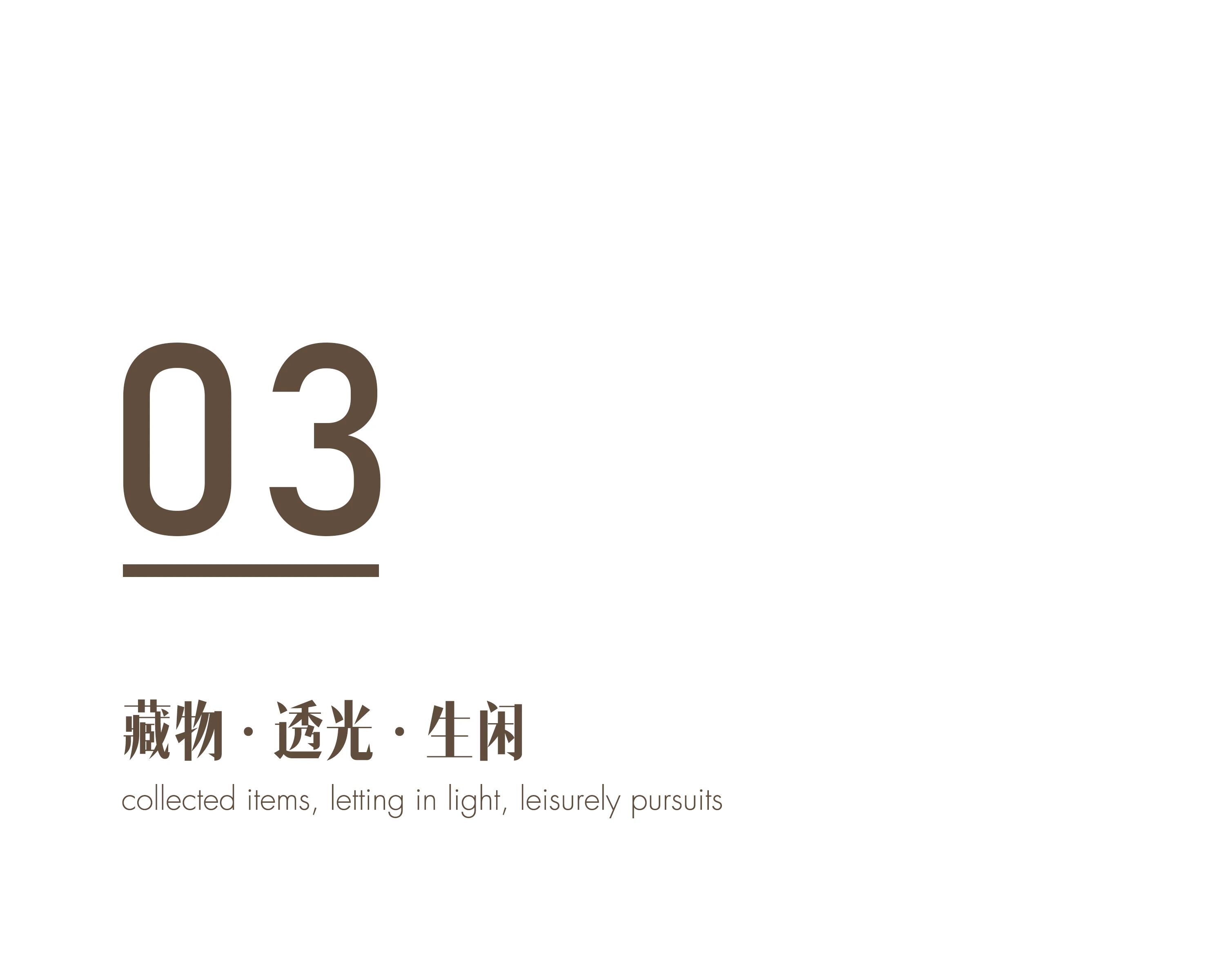 栖心东方,文人雅士的理想公馆-45