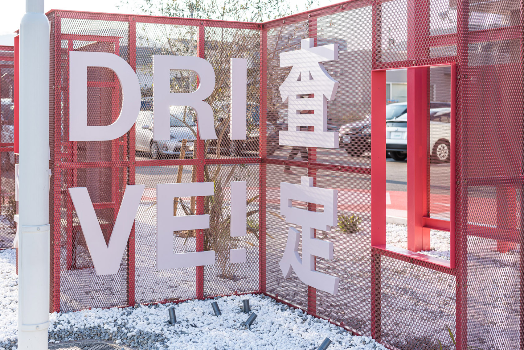 日本免接触二手车零售系统装置-30