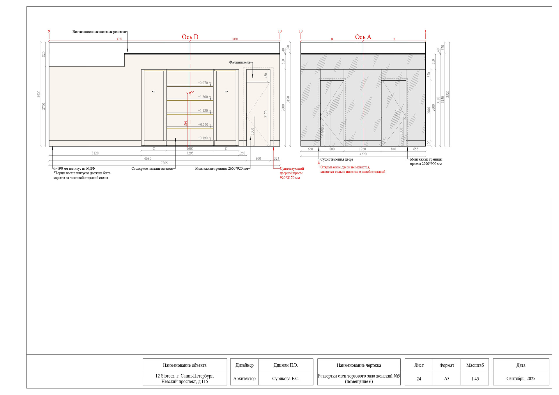 Nevsky prospect室内设计项目丨设计师 Дицман П.Э.,建筑师 Сурикова Е.С.-12