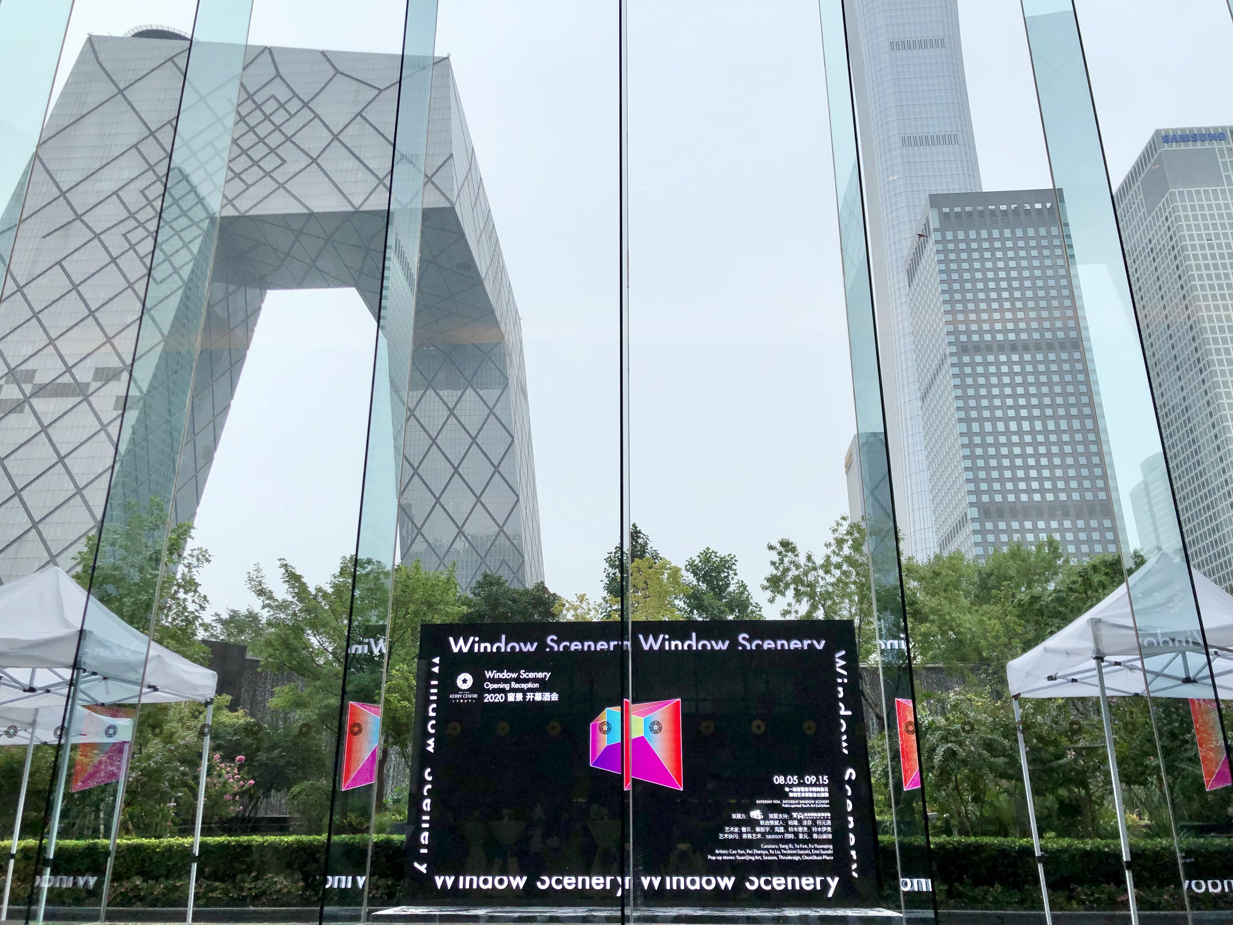 嘉里中心展览-2