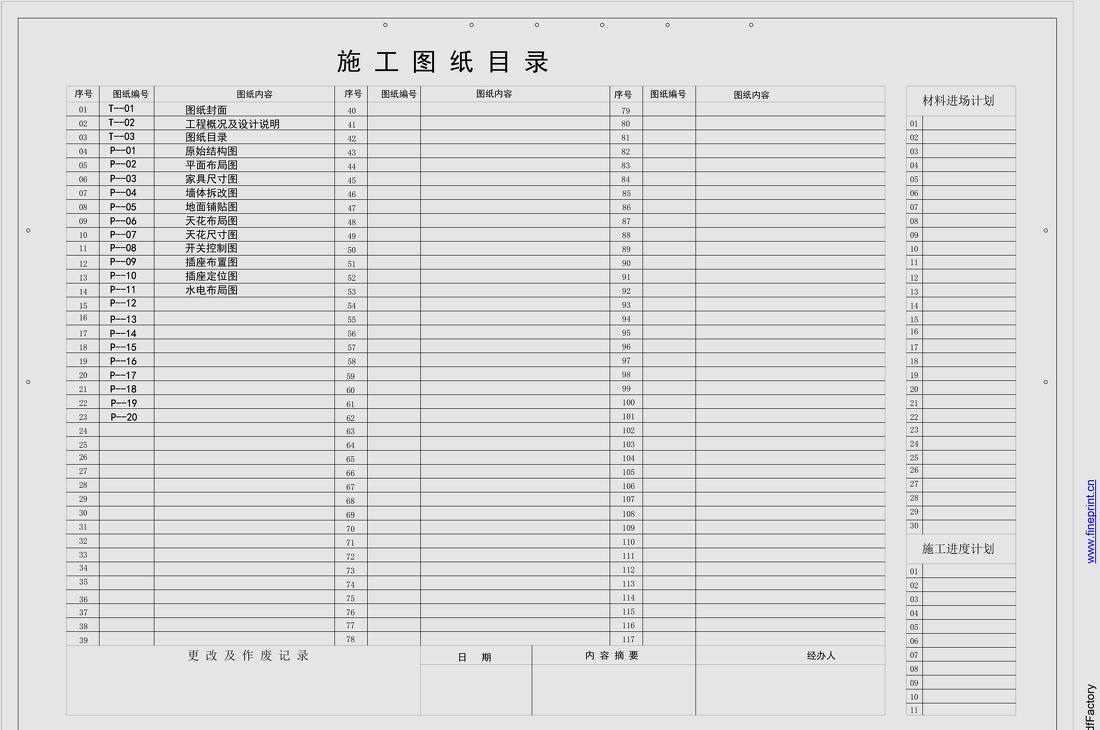 
八都上海城128平现代简约风格案例 -2