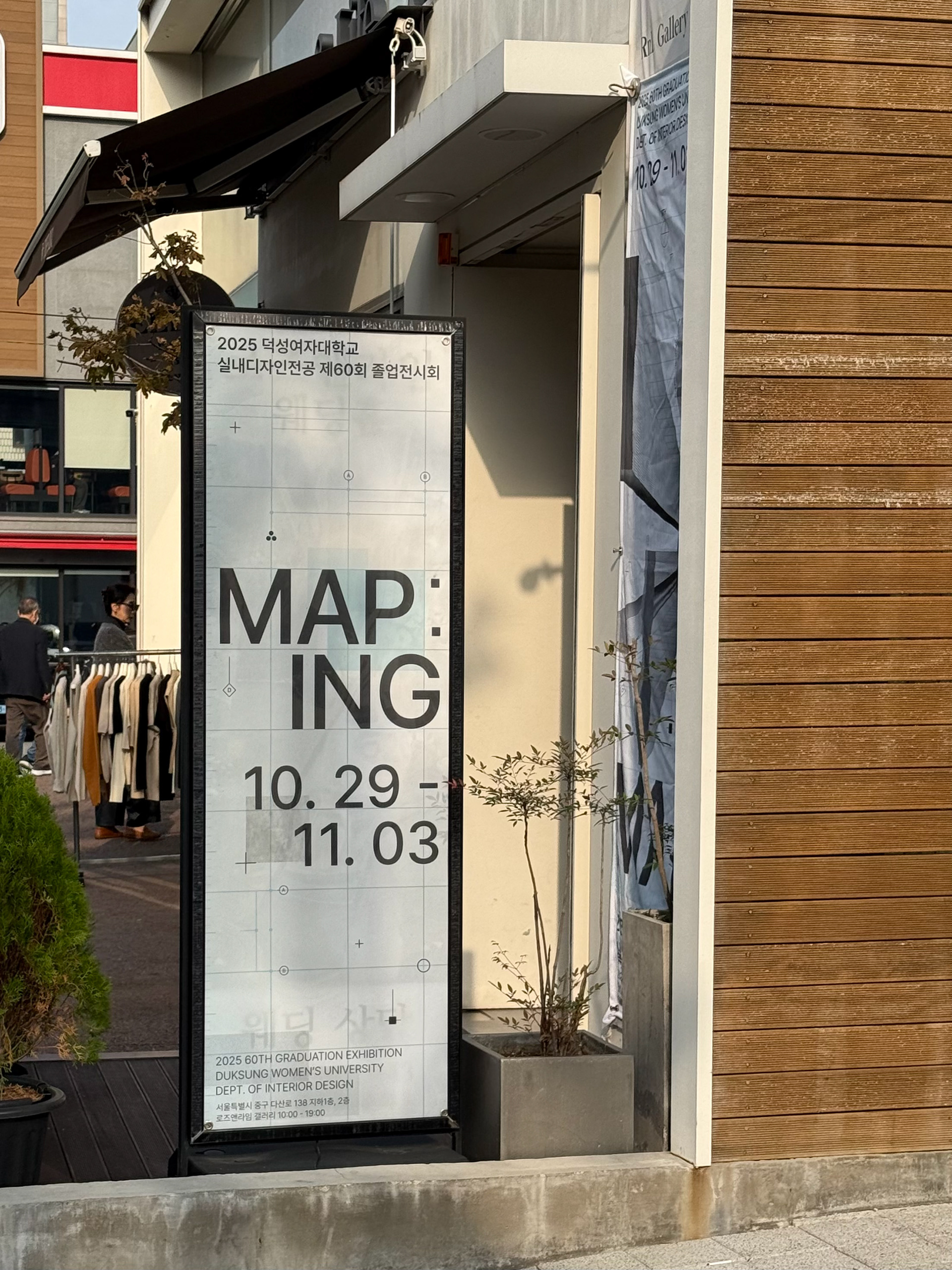 2025 Duksung Women's Univ. Interior Design Degree Show-3