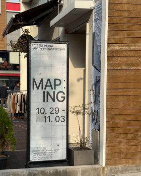 2025 Duksung Women's Univ. Interior Design Degree Show