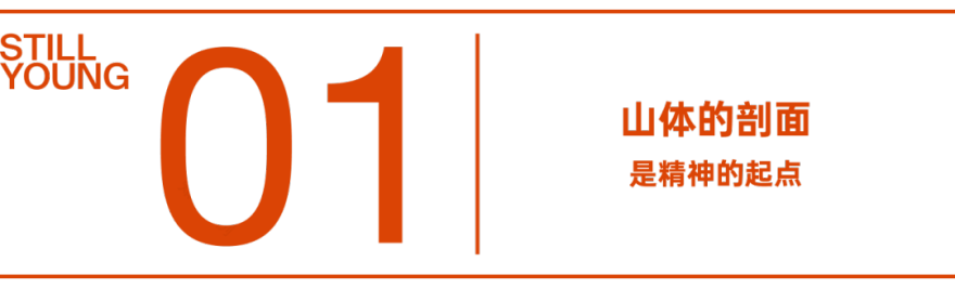 从岩壁出发,走向极境之境——始祖鸟ARCLOUNGE-6