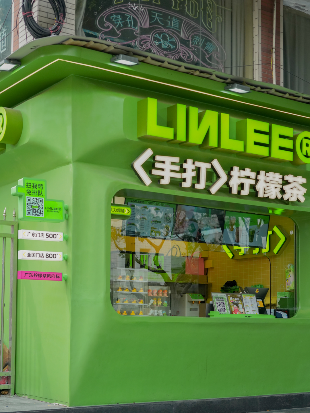 LINLEE 柠檬茶品牌空间设计丨中国广州丨永创设计-32