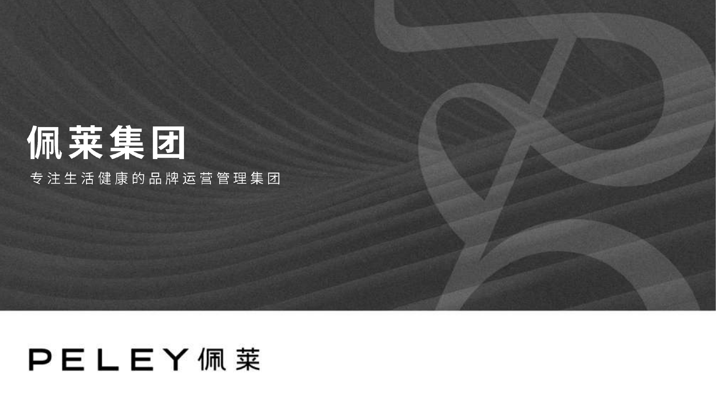 《佩莱》美妆空间设计-0