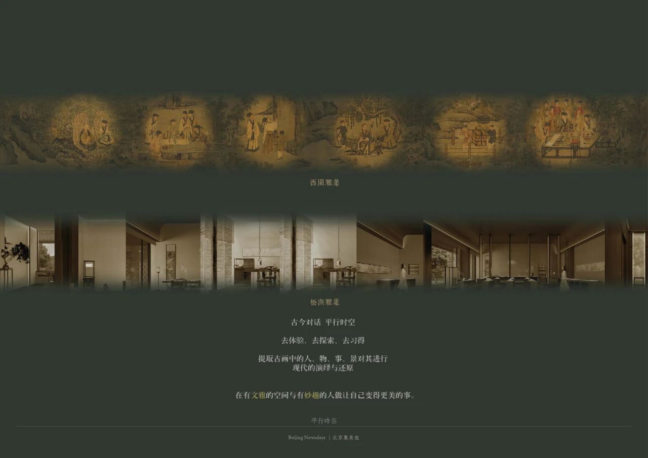 万科·松湖雅集丨中国北京丨北京集美组-14