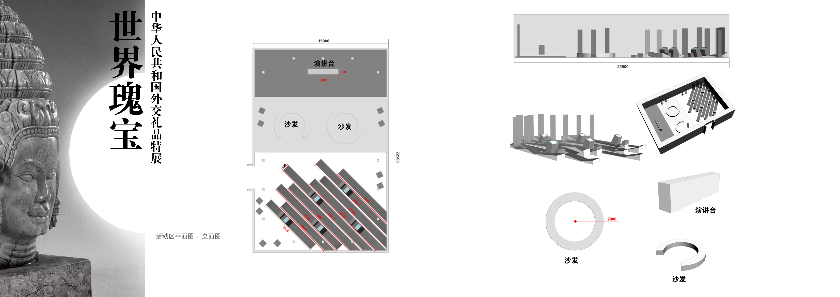 外交礼品展(集美）-22