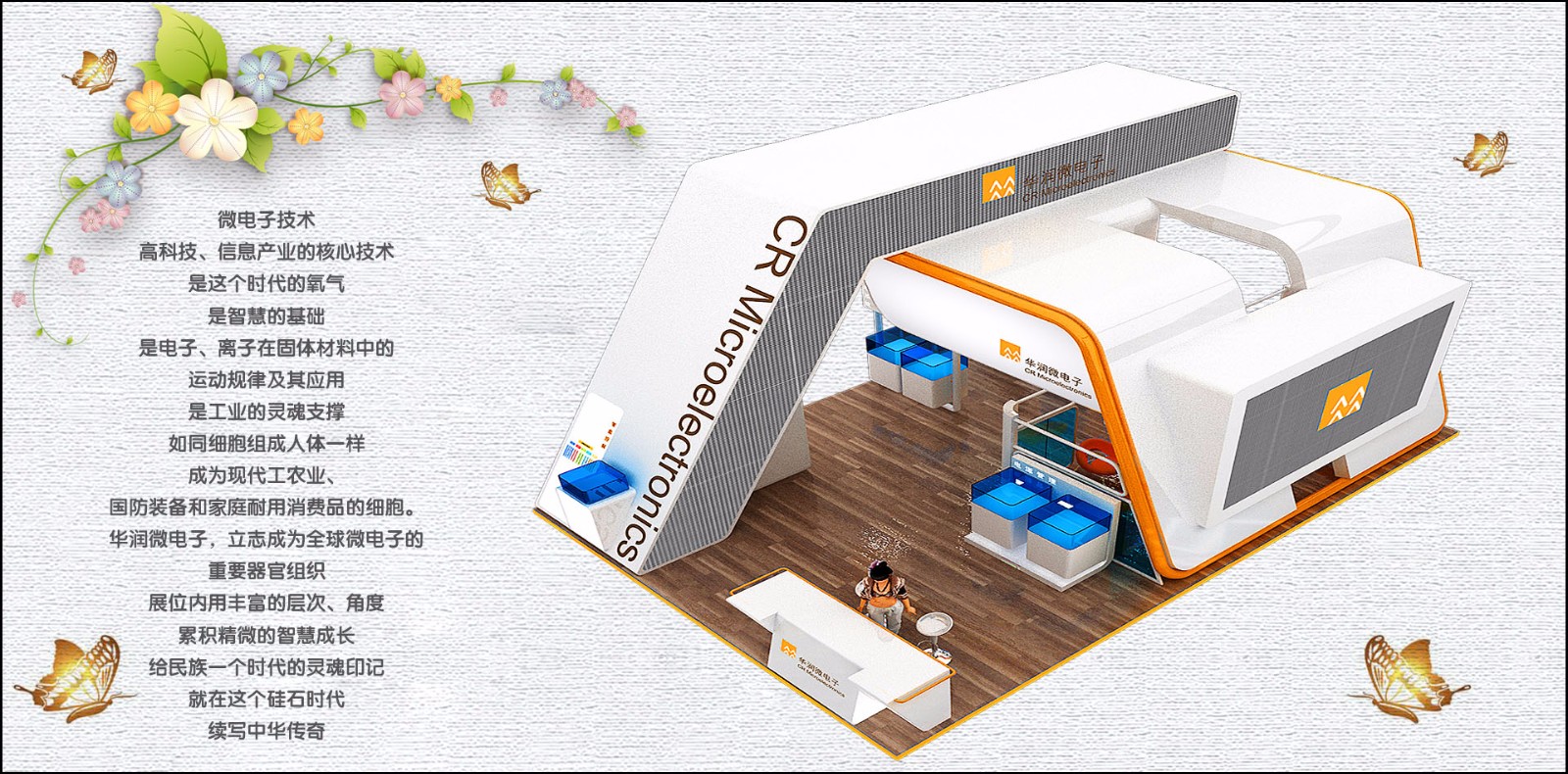 刘君翰会展设计案例分享-19