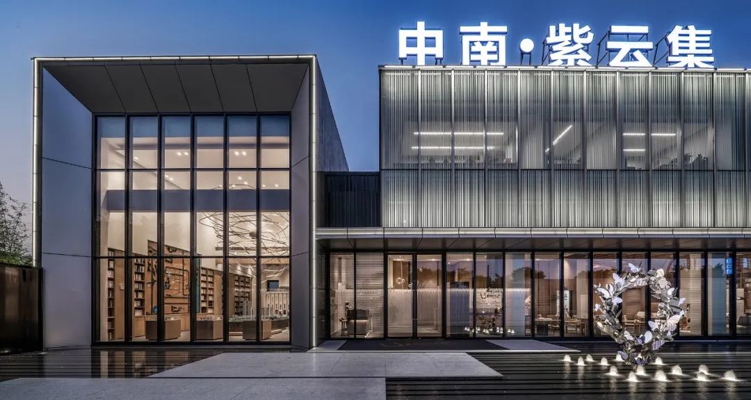 中南置地紫云集营销中心 | 自然与人文的完美融合-7