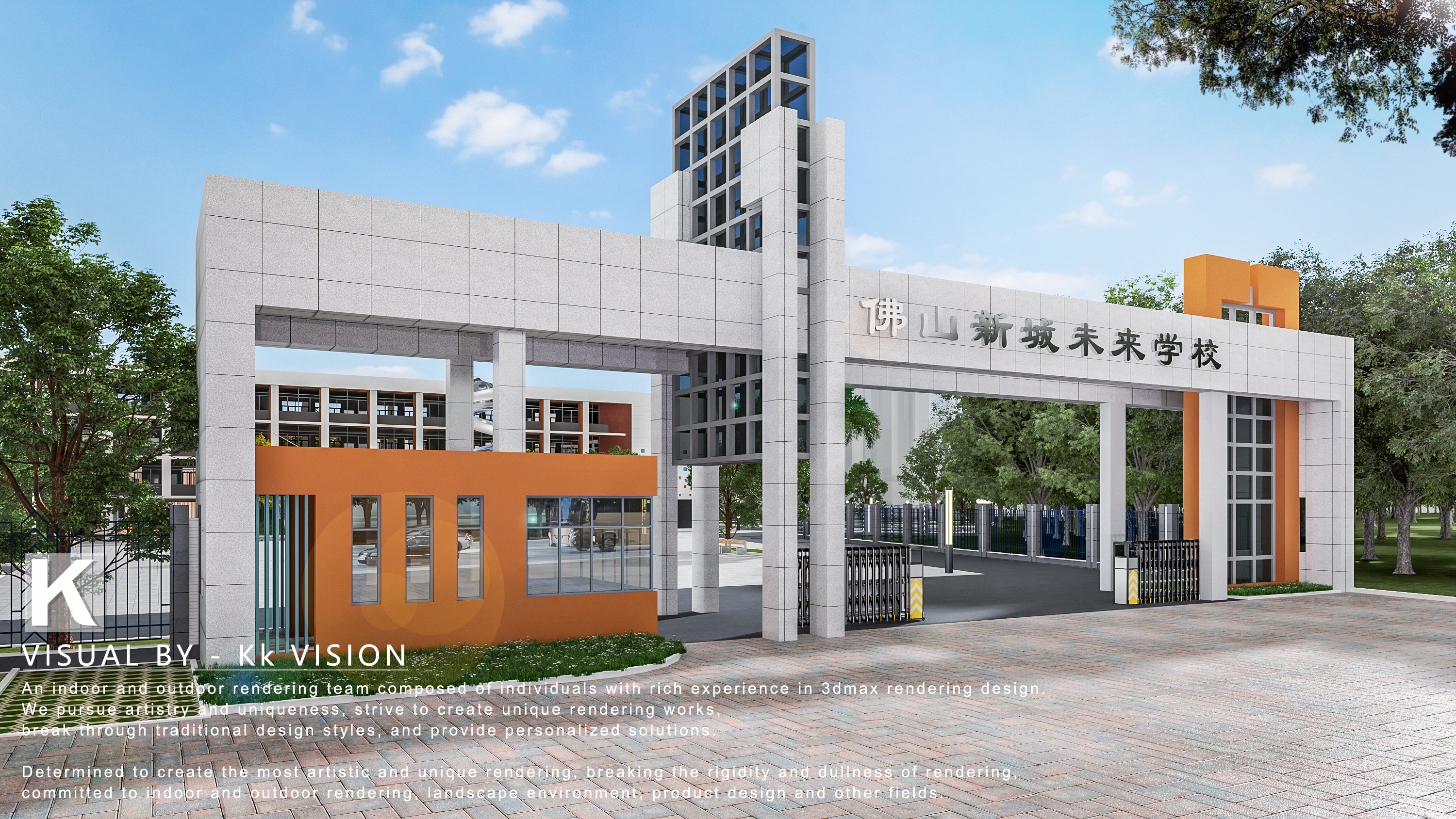 现代学校整体设计-3