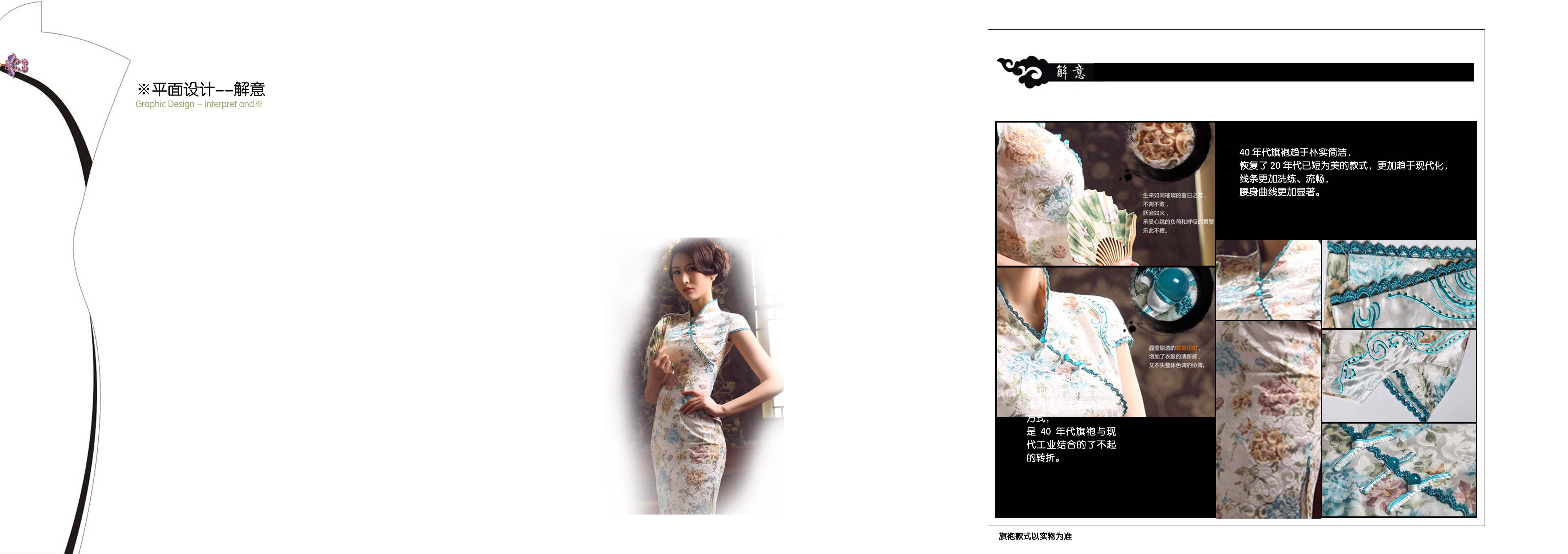 江苏_南京_江宁织造府_旗袍馆-47