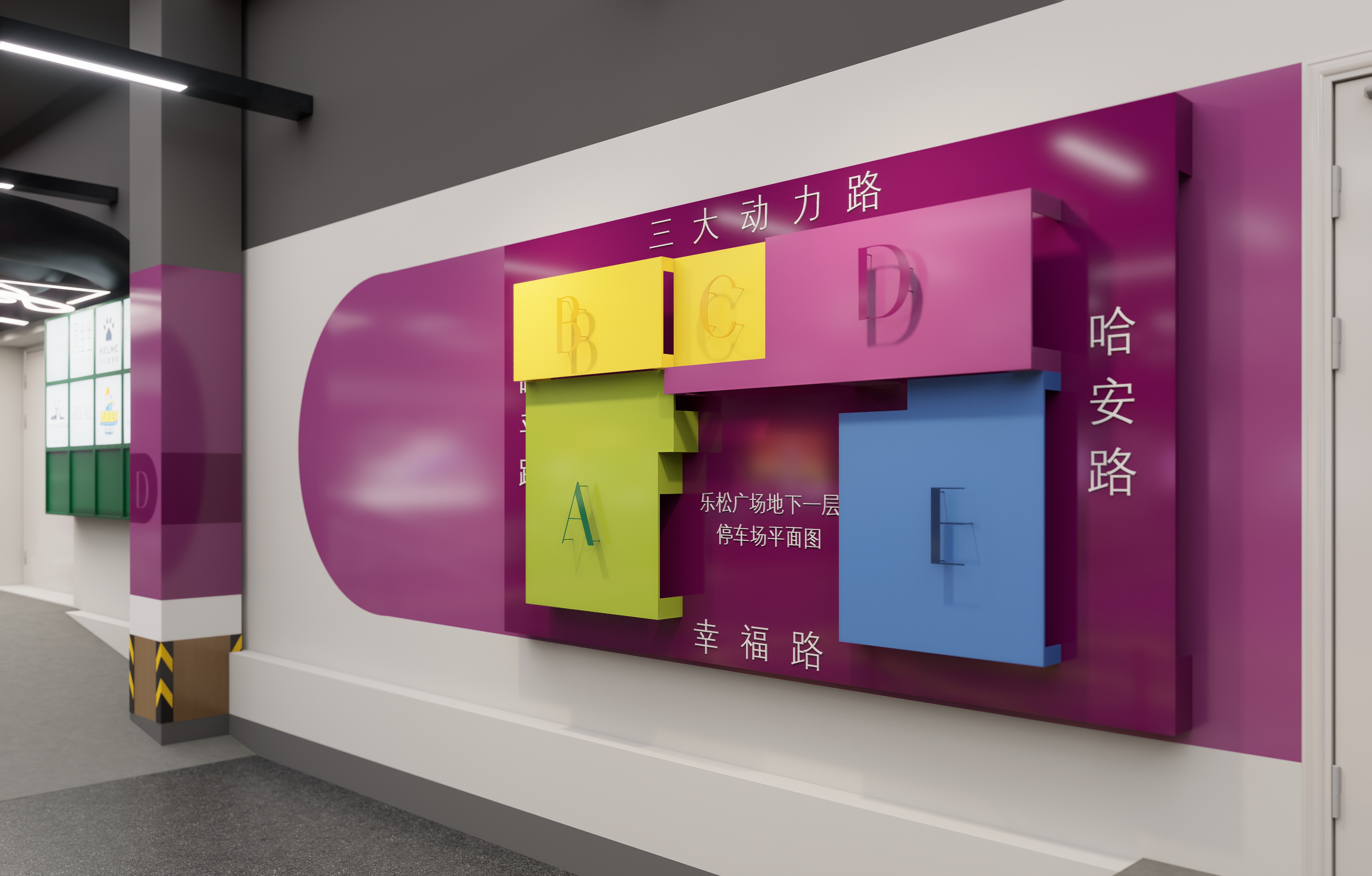 乐松广场地下停车场改造设计丨中国哈尔滨丨哈尔滨汇象创意设计有限公司-26