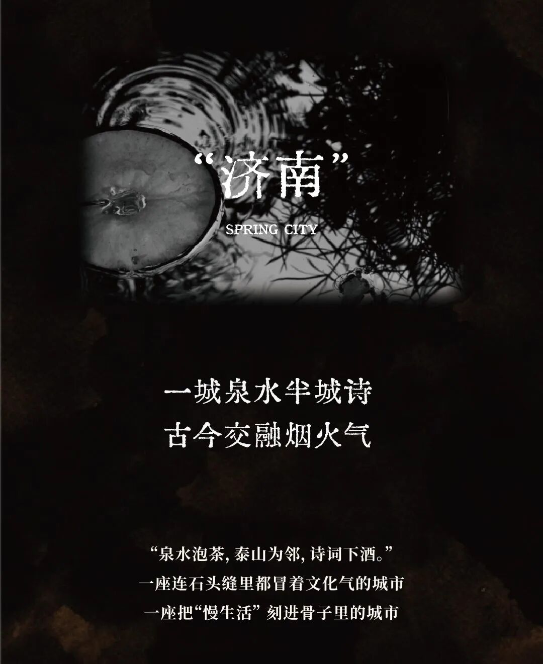 济南·中建·大学里丨中国济南丨PSD璞盛设计-0