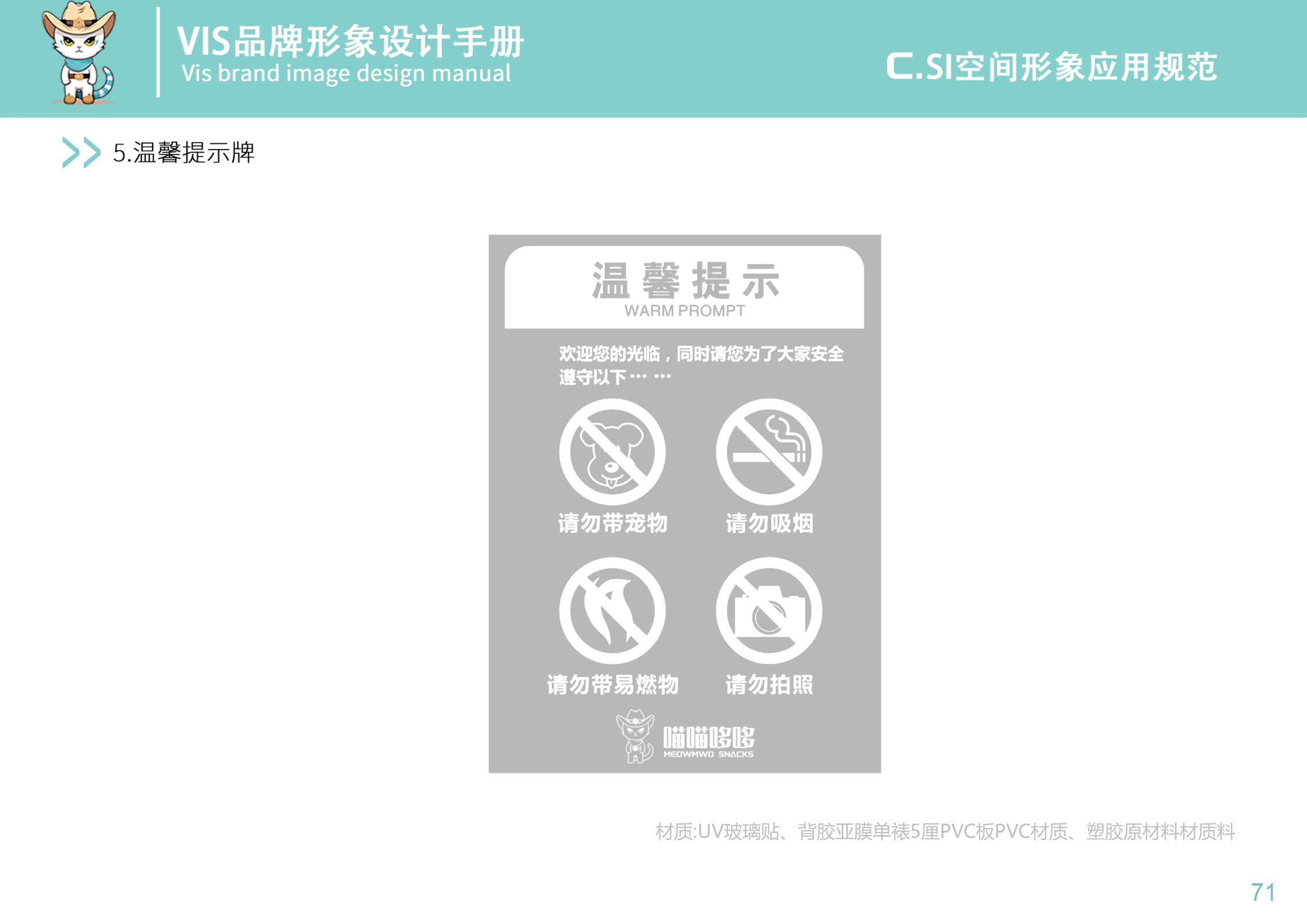 进口零食店空间识别系统设计-5