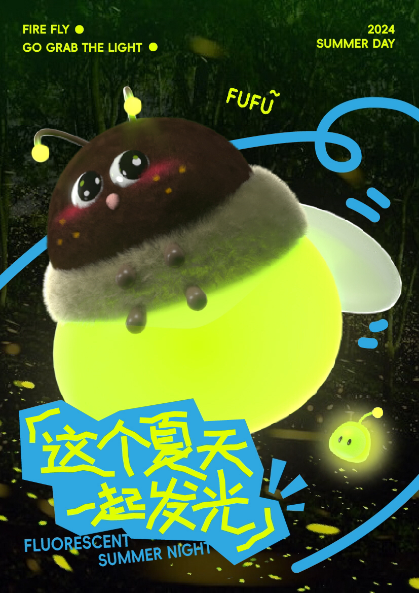 夏天来了！美爆了的萤火虫互动美陈装置-9