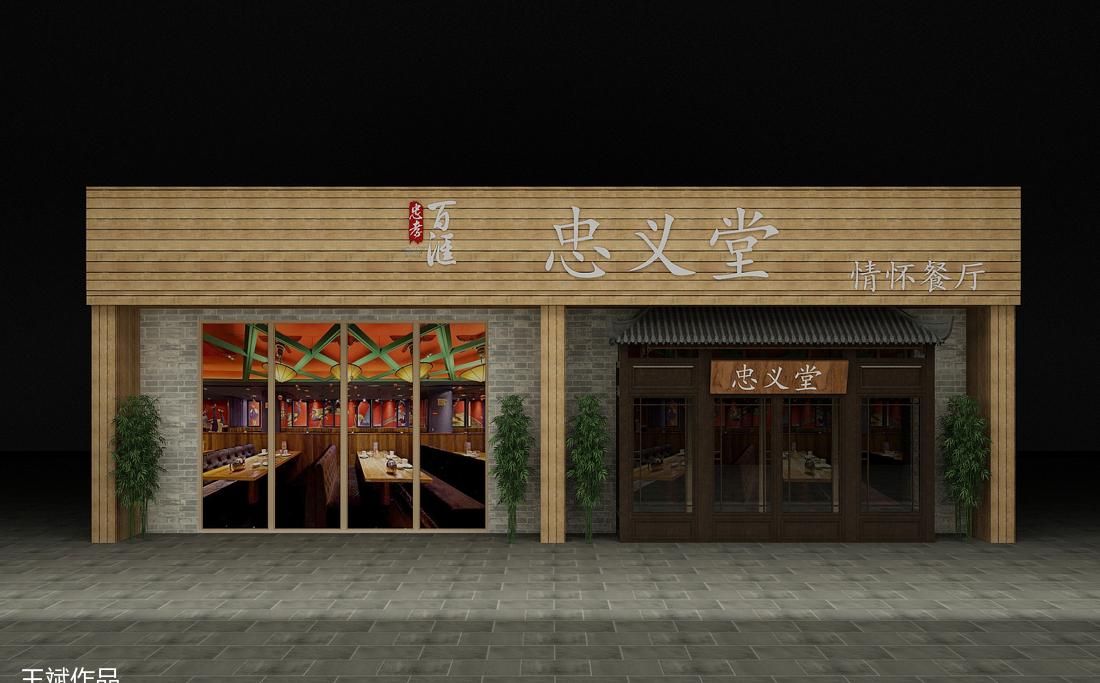 【一舍设计】 ◣店小二◥120m²-6