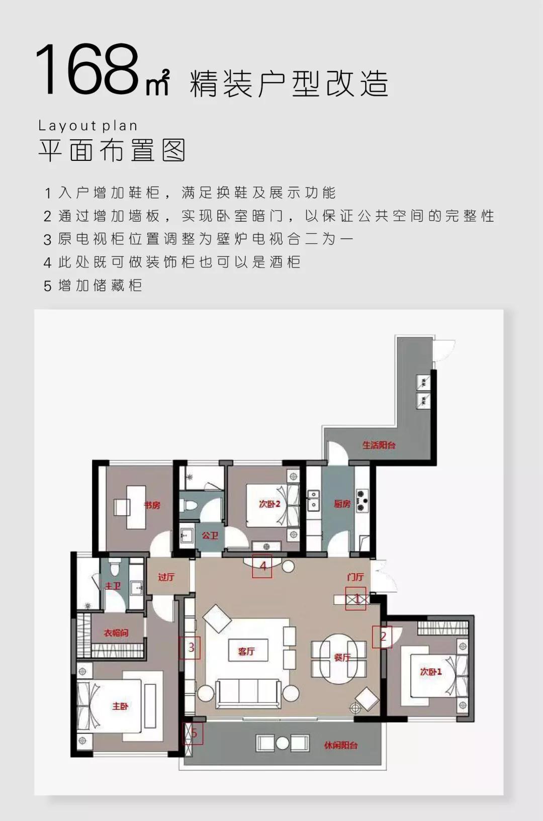 西派国樾精装改造效果方案-9