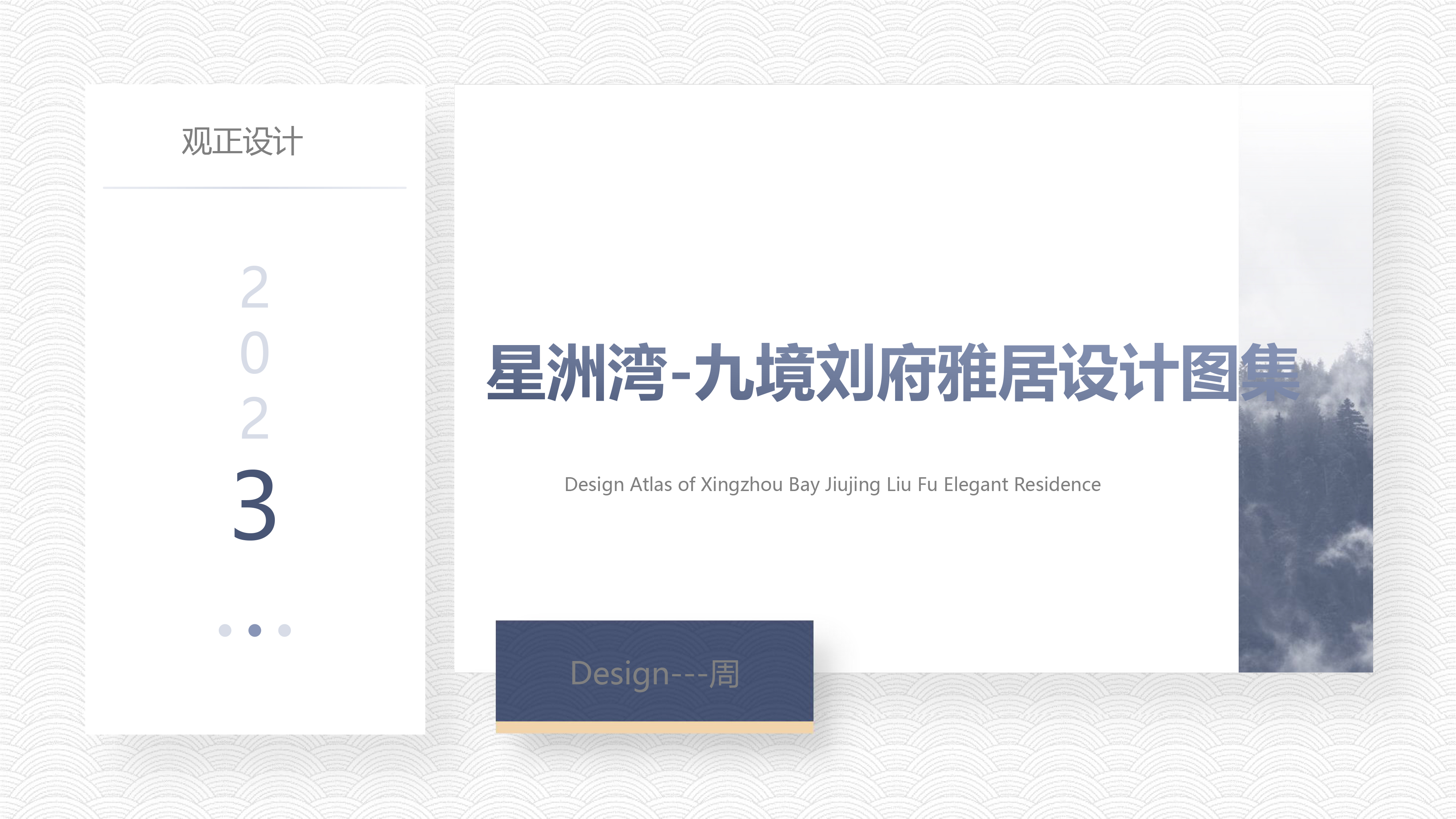 意式极简原木风私宅设计-4