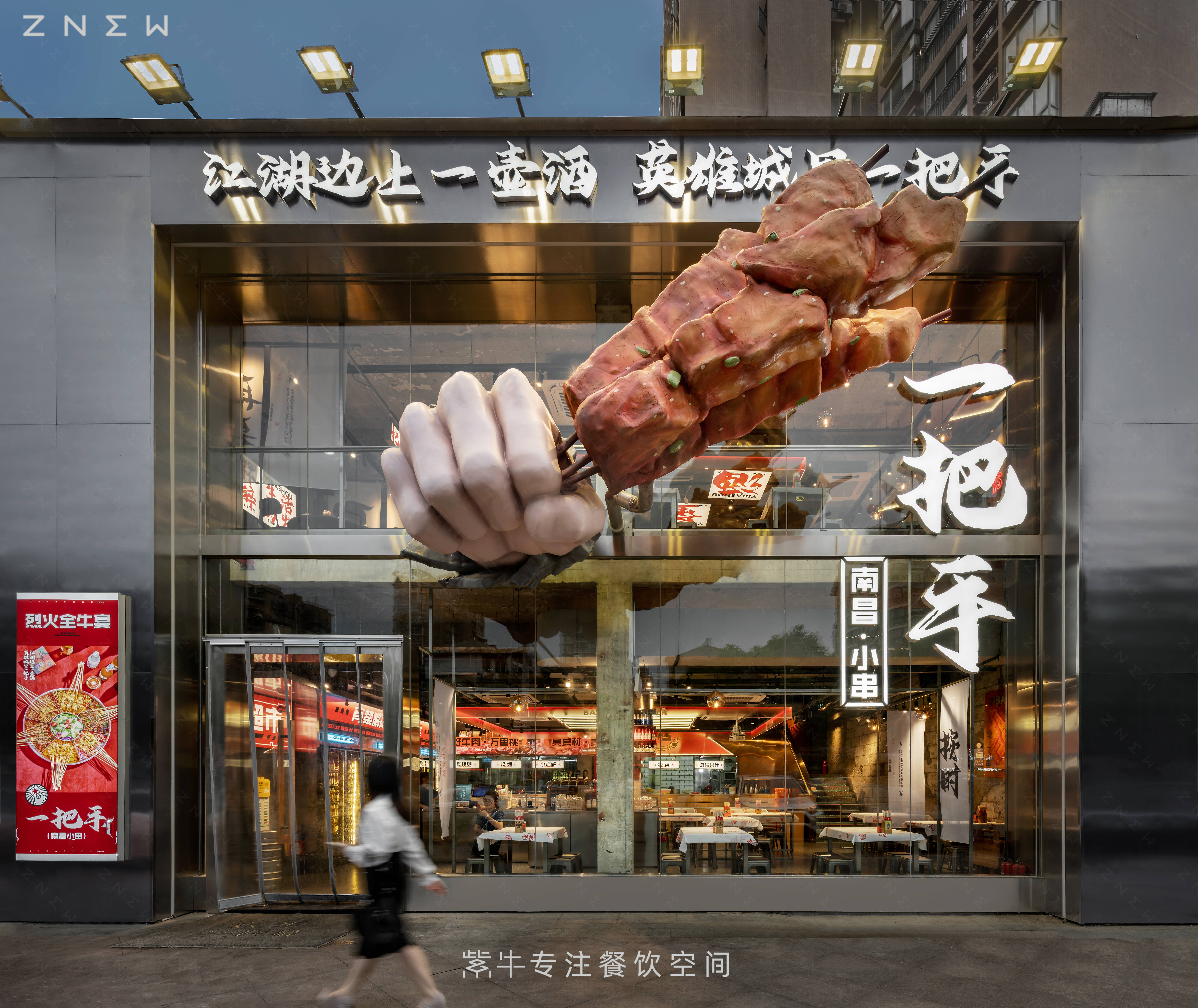 一把手烧烤（南昌店）丨中国南昌丨紫牛餐饮空间设计-4