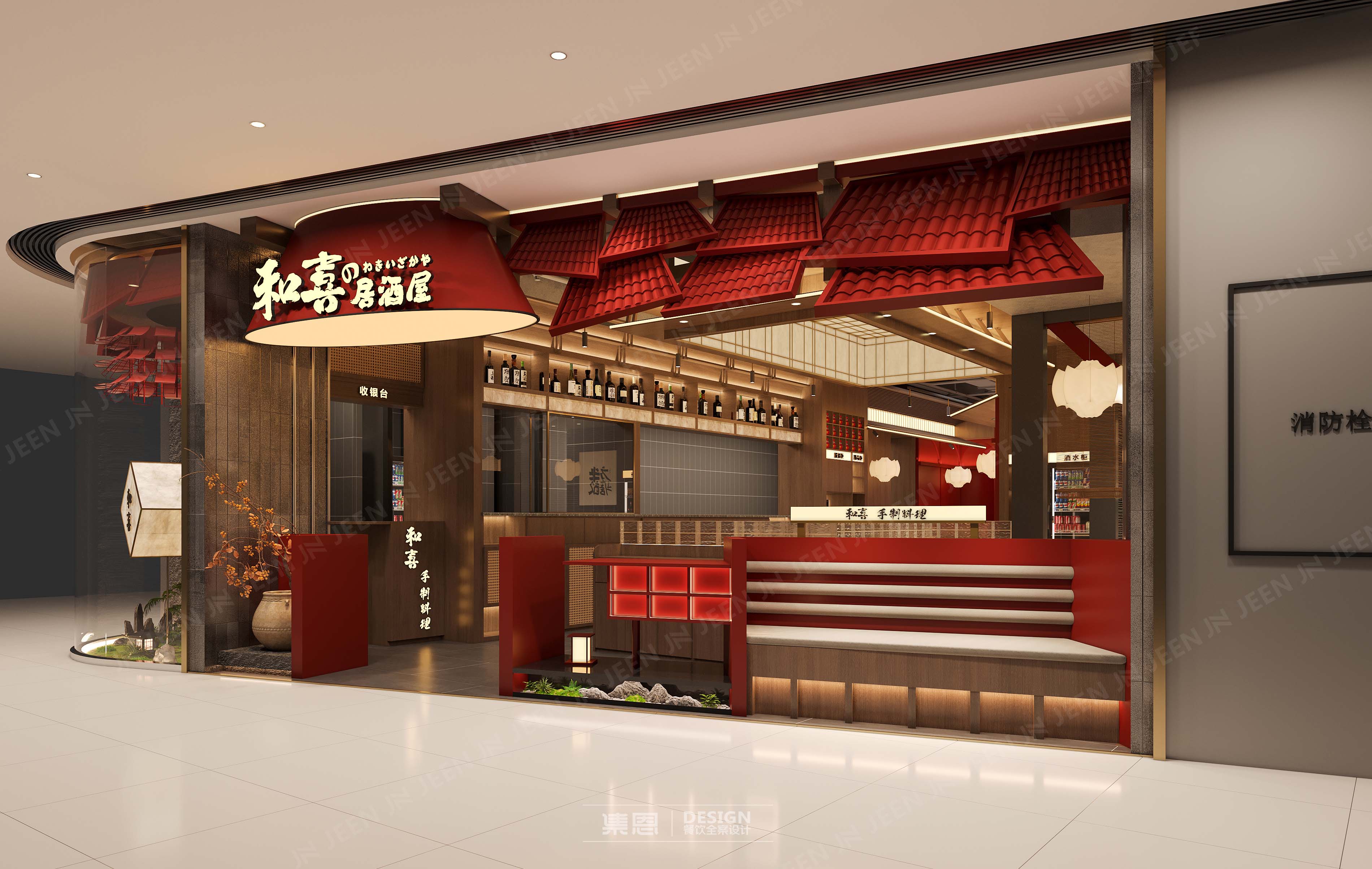 和喜 · 居酒屋丨中国太原丨集恩餐饮全案设计-7