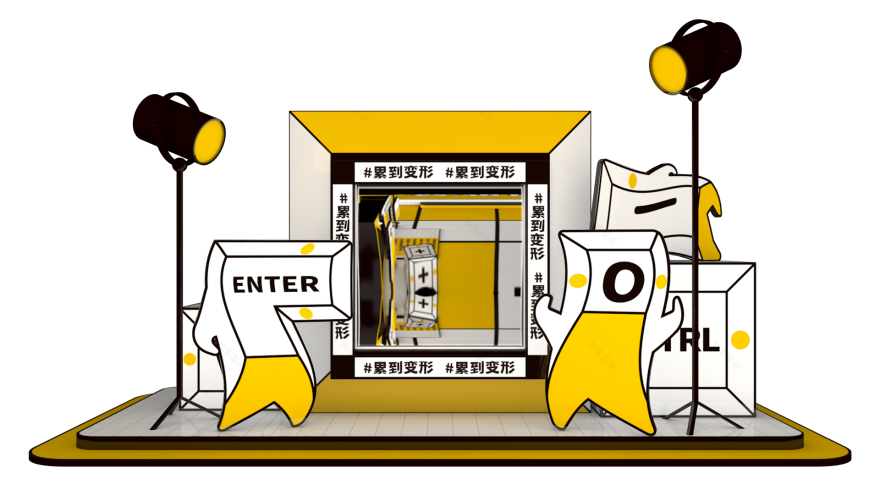 社畜主题 IP 展小键键的搬砖杂记丨活动汪-16