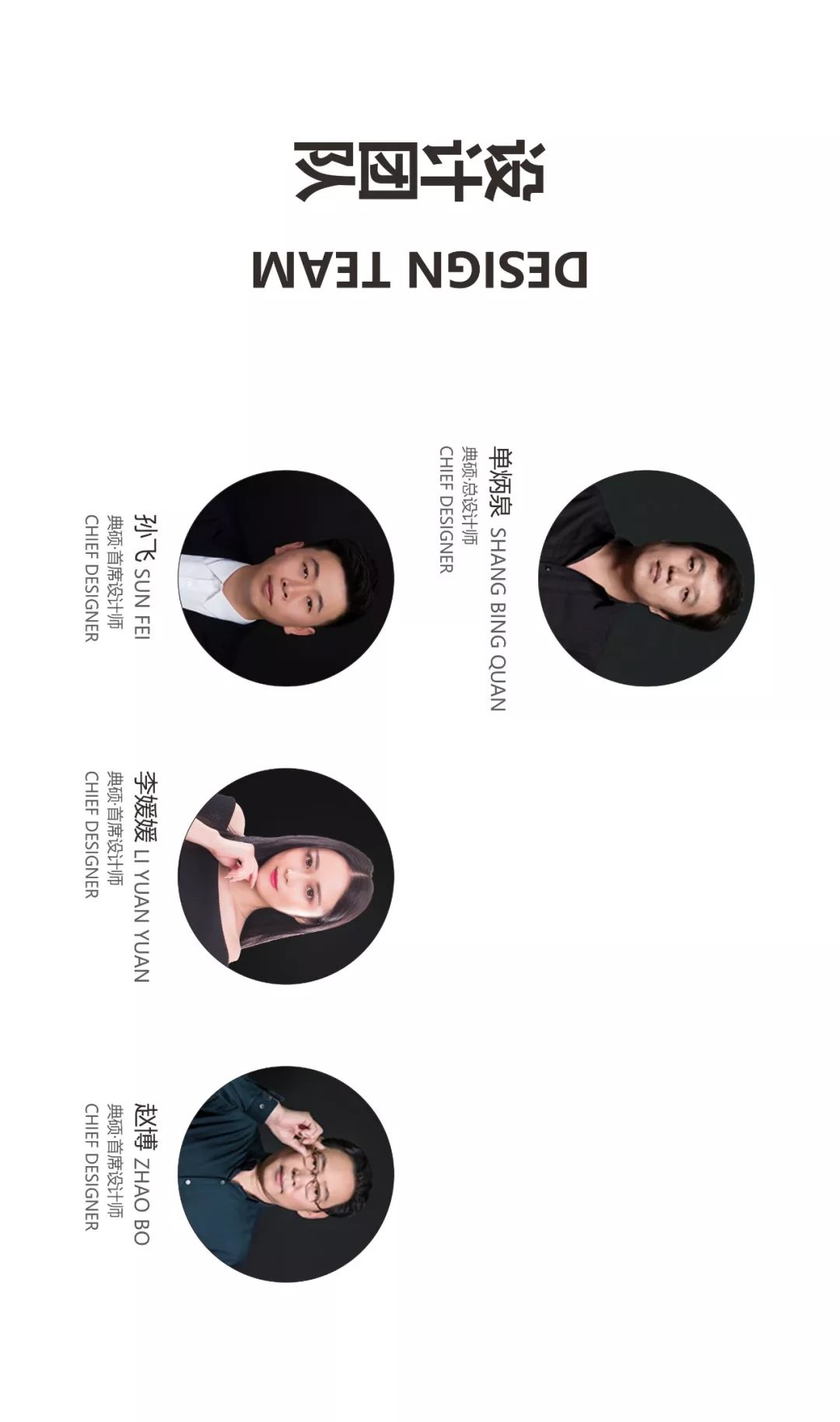 典硕国际设计机构打造的现代中式办公空间-96