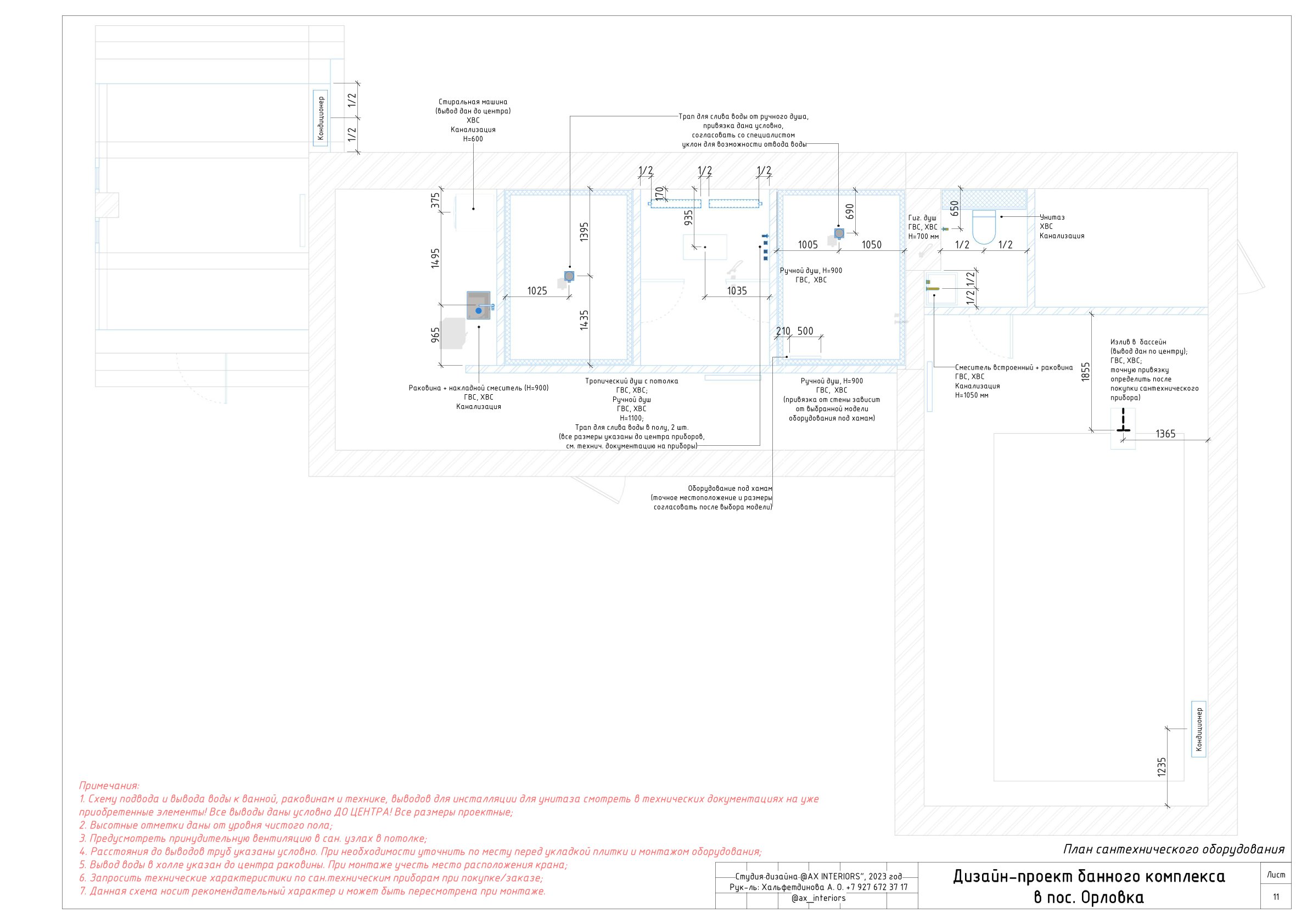 Рабочие чертежи банного комплекса-10
