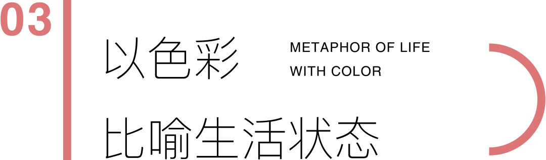 母女共生的春日家园丨哲迳设计-22