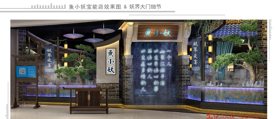 鱼小妖深圳西丽宝能店-16