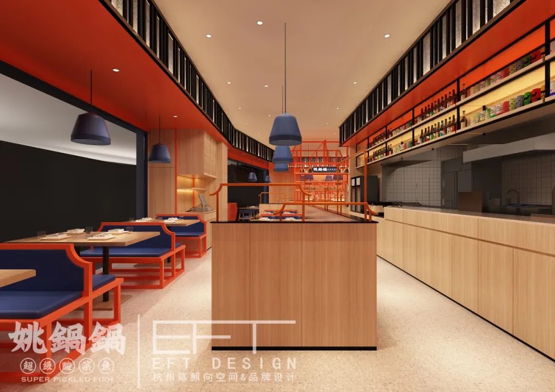 姚锅锅超级酸菜鱼2·0-78